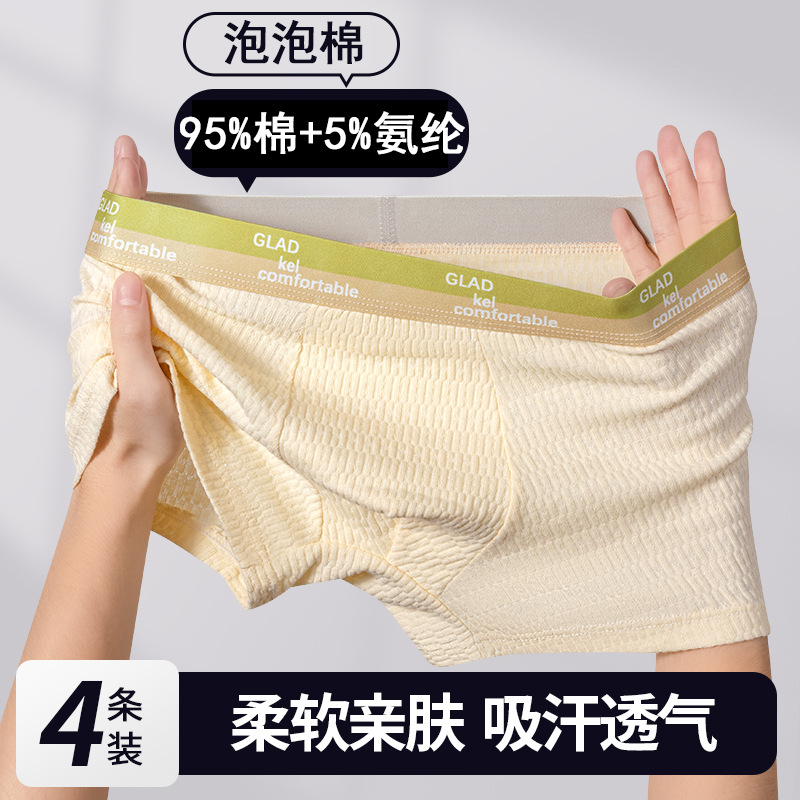 Ropa interior para hombres Pantalones bóxer antibacterianos de algodón para hombres Pantalones bóxer transpirables de algodón para adolescentes Pantalones cortos para niños Pantalones cortos para la cabeza Verano