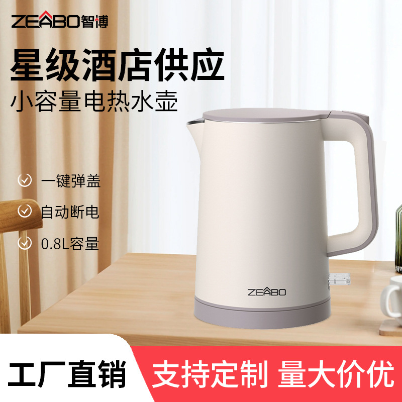 ZEABO Zhibo 호텔 특수 온수 주전자 호텔 객실 및 B&B 0.8 리터 소형 전기 주전자 주전자 트레이