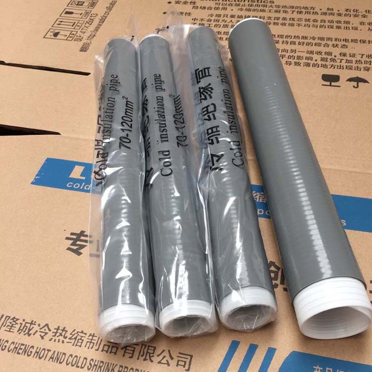 1KV冷缩管厂家直销 150-240mm2冷缩终端电缆头电缆附件