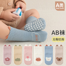 婴儿袜子春秋AB款高弹婴幼儿地板袜防滑学步卡通隔凉中筒宝宝袜