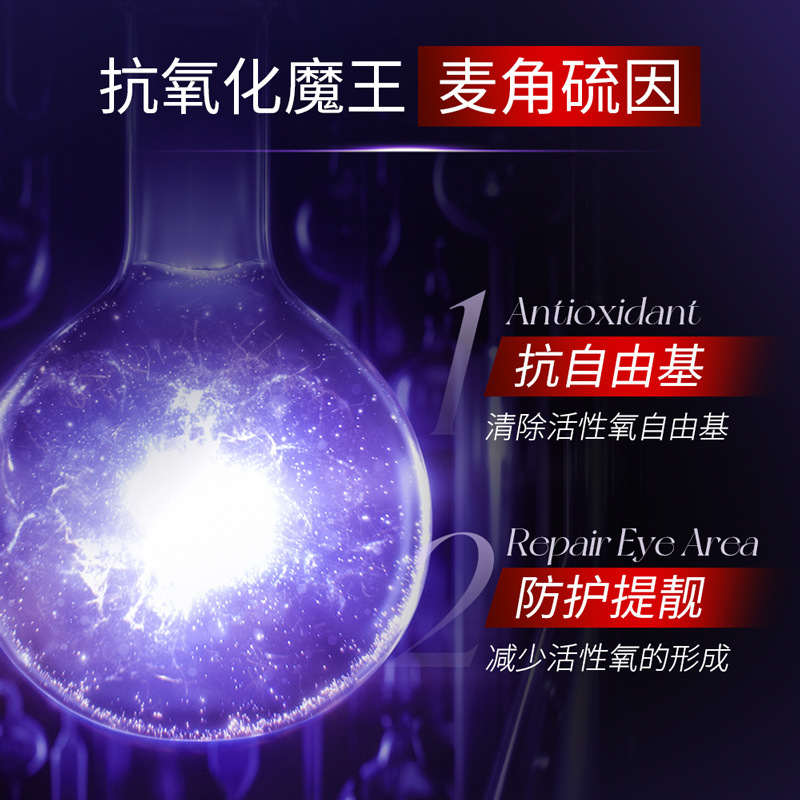 Aoyun Shi Ergothionein Polypeptide Eye Cream hidratante para desvanecer círculos oscuros Eye Cream de líneas finas genuinas al por mayor image 5