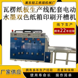 纸包装机械;包装生产线;其他印刷设备