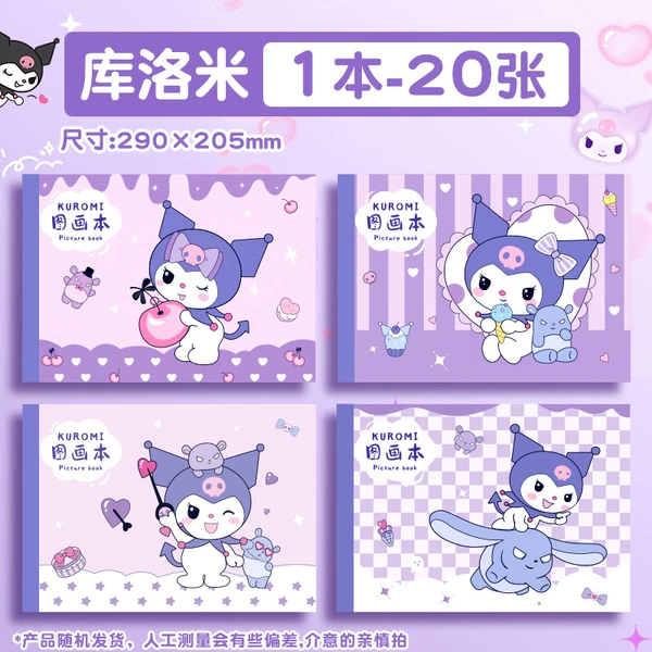 Kuromi/1 book/20 sheets (the patterns are randomly distributed)