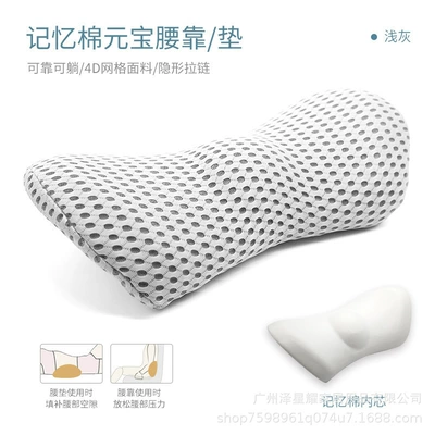 Memory foam lumbar support pillow Waist support - 4d-grid-light-gray-48cm24cm13cm
