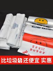 58C1 Wrong version of plastic bag with defective printing, supermarket, seafood, vegetable and fruit convenience store, household garbage bag by kilo, large and medium