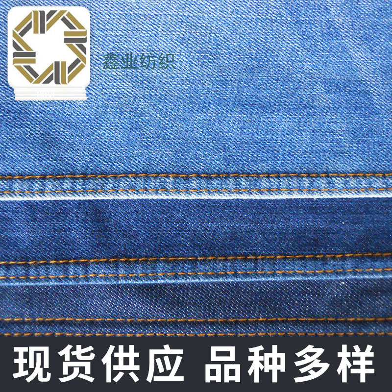 供应弹力牛仔布竹节赛络纺全棉硫化靛蓝色牛仔布料浆染色斜纹布