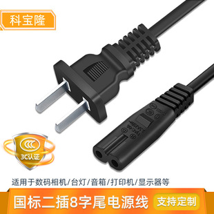 Wholesale 3C national standard two plug 8 tail power cord charging plug wire pure copper wire core 1.5/2 m 0.75 square meters