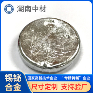 99.99%�߼��a�G�Ͻ�� Sn42Bi58 ���a�S�Ҵ����F؛���� �a�G��
