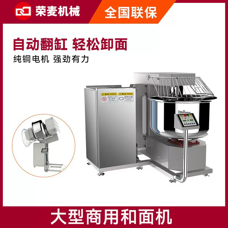 5包粉双速双动打粉机200公斤面团搅拌机大型翻缸和面机商用电动