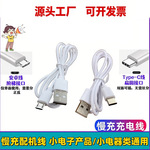 源头工厂type-c充电线电源线配机线数据线短线慢充usb通用20cm