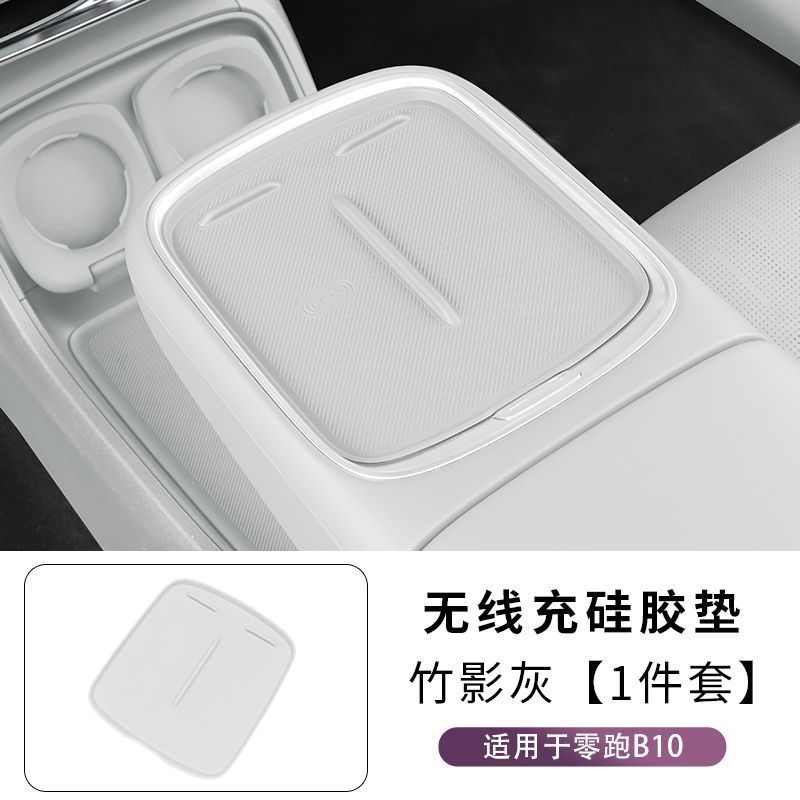 Lingpao B10 専用ワイヤレス充電パネル保護パッド センターコンソール シリコン 滑り止め お手入れ簡単 内装改造品|undefined