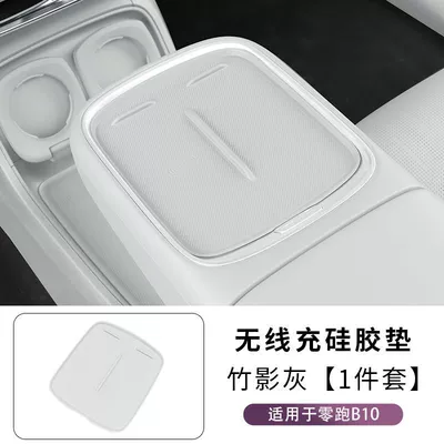Lingpao B10 Special Wireless Charging Anti-slip mat - bamboo-shadow-gray-wireless-charging-silicone-pad-leapmoon-b10