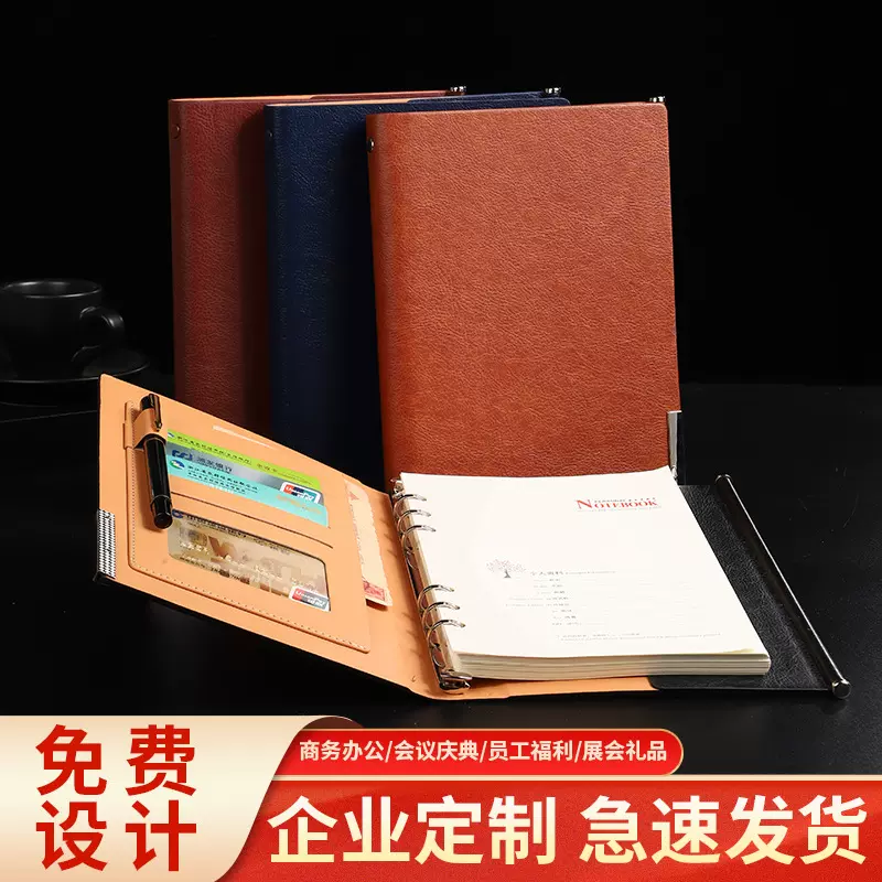 A5pu仿皮活页记事本定做6孔商务办公会议定制笔记本文具礼品本子