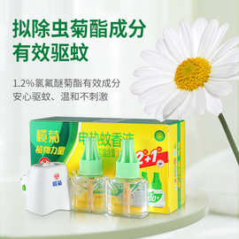 官方正品榄菊野菊花电热蚊香液插电式室内家用驱蚊液灭蚊液电蚊香