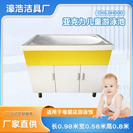 婴儿游泳池;婴儿浴盆