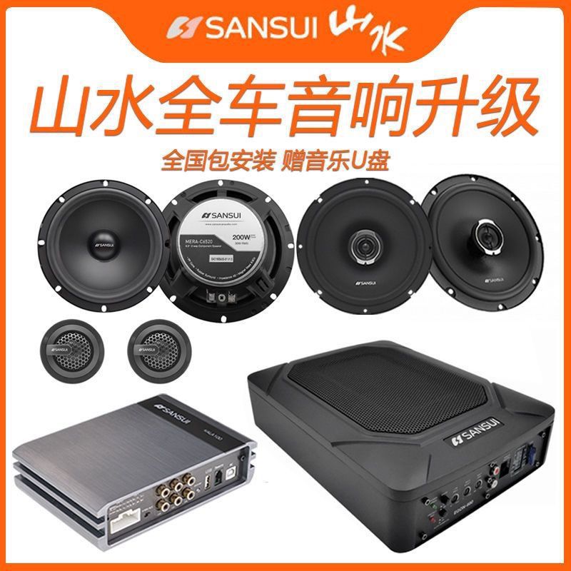 Sansui, set, modified megaphone, 6.5inch