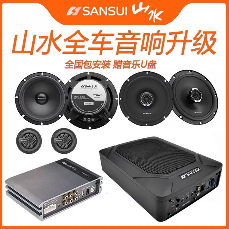 Sansui, set, modified megaphone, 6.5inch