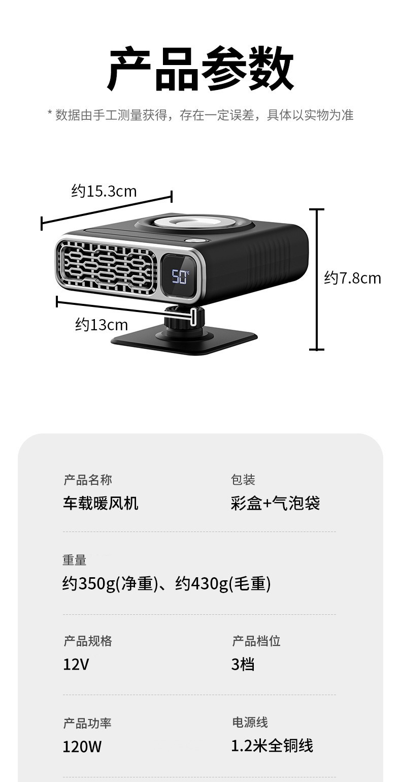 Car-mounted heater with intelligent digital display 12v, car heater for winter, high-power rapid heater for defrosting the windshield