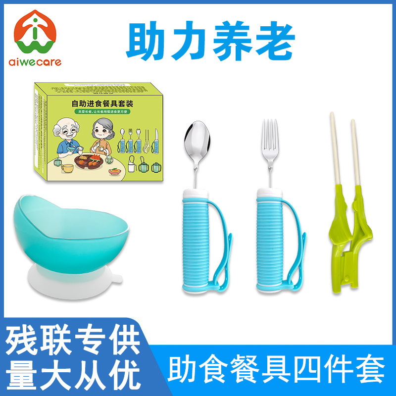 Taiwán jiaxinshi vajilla antigua ancianos anti-sacudida palillos ayuda alimentaria cuchara Tenedor trazo ayuda de rehabilitación ayuda alimentaria vajilla