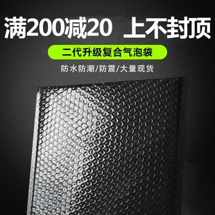 Black Co-Extruded Film Bubble Envelope Bag Express Shock-Proof Clothing Pearlescent Bubble Ziplock Bag Thickeneded Packaging Foam Bag