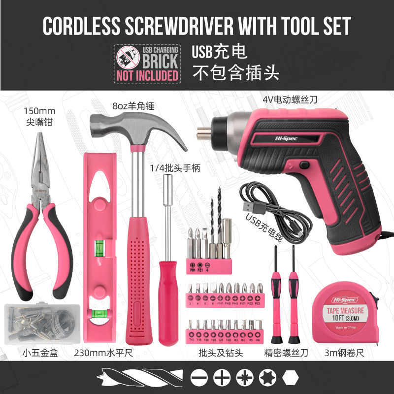 HISPEC家庭维修工具套装多功能电动螺丝刀全自动全套组合五金工具