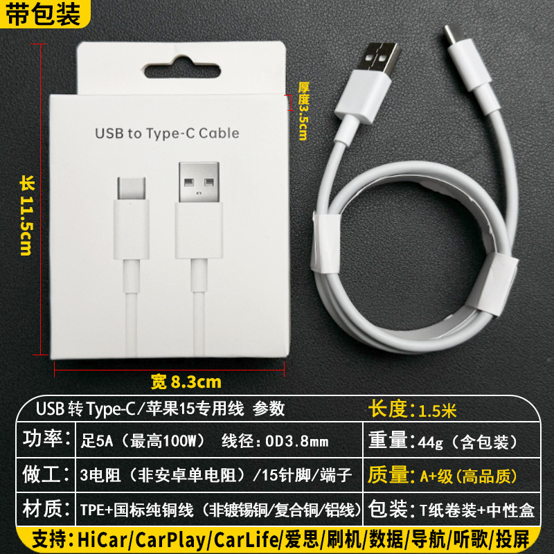 Apple 16 車載データケーブル USB to Type-C 急速充電 35W コンピューター接続 iPhone16 充電ケーブルに適用|undefined