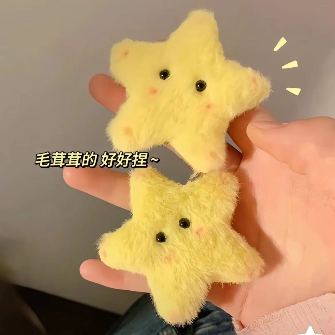 Autumn and winter new plush yellow blush star hairpin soft cute sweet cute girl bangs broken hair clip headdress