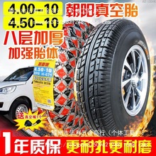 ���݆̥ 4.00-10 4.50-10늄���܇��݆����܇400/450 ��̥���̥