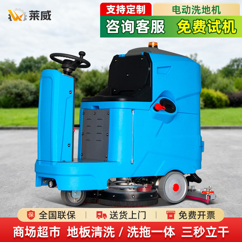Supermarket Floor Sweepers, Professional Floor Cleaning Machines, Industrial Floor Cleaning Machines, Warehouse Supermarket Mopping Machines, Tile Cleaning Machines, Floor Cleaning Machines Supermarket Floor Sweepers, Professional Floor Cleaning Machines, Industrial Floor Cleaning Machines, Warehouse Supermarket Mopping Machines, Tile Cleaning Machines, Floor Cleaning Machines