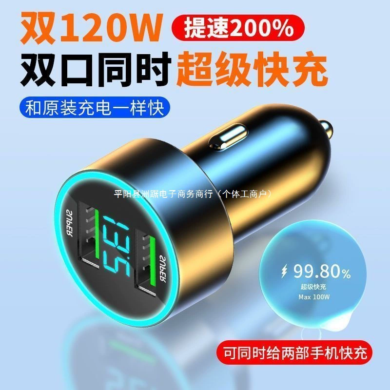 Fast charger, lighter for car, 120W
