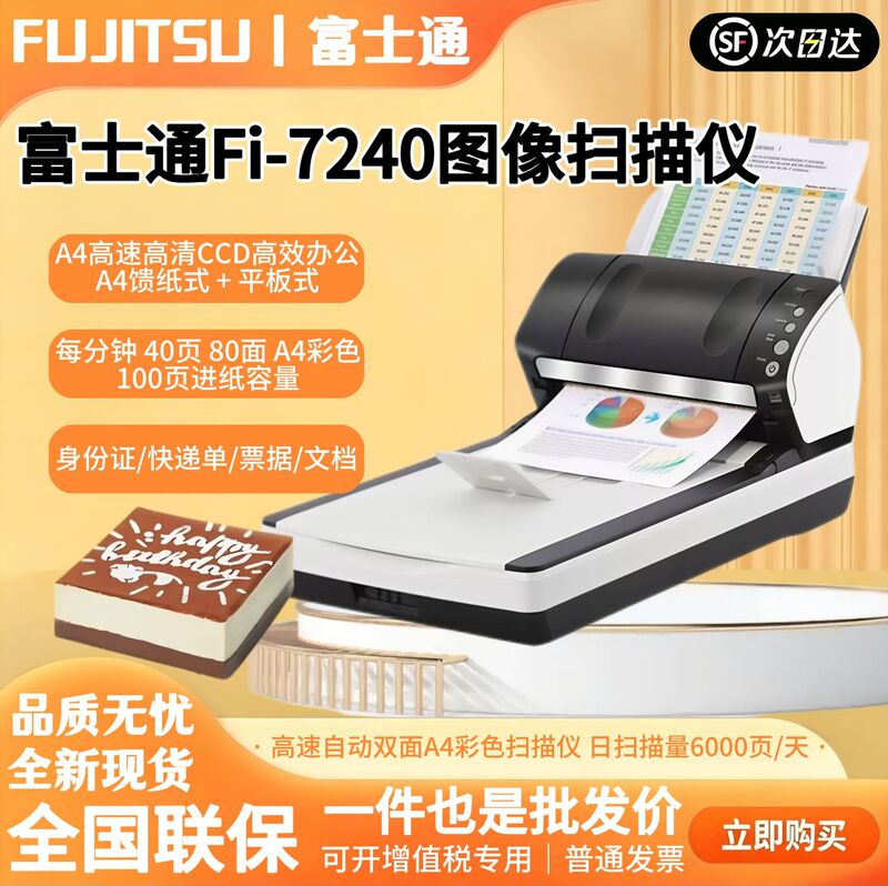 Fujitsu Fi-7240 7260 7280 7140 7460 7480 Scanner Double-Sided Flatbed + Paper Feed Type