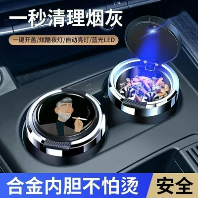 Car Ashtray Anti-Fly Ash Creative Stylish Trendy Multifunctional High-End Automatic Car Supplies with Cover