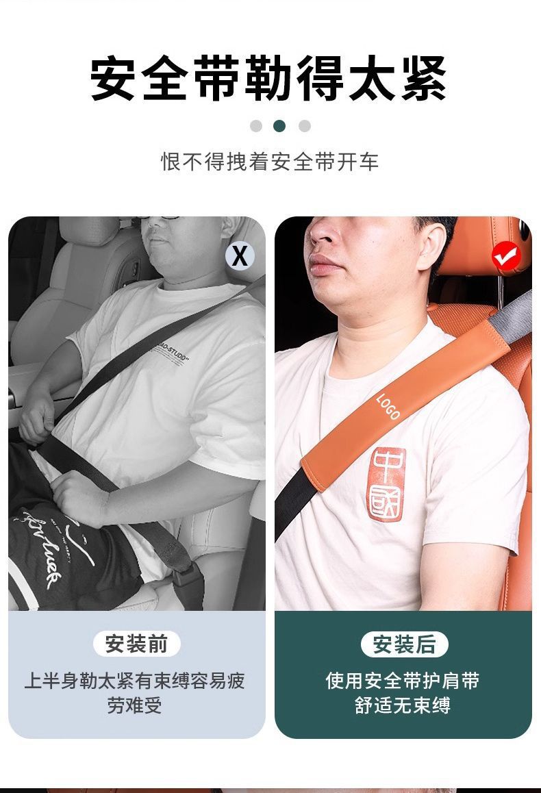 Suitable for Aitom7M5 M9 Car Seat Belt Extension Shoulder Pad Protective Cover Car Interior Decoration Accessories