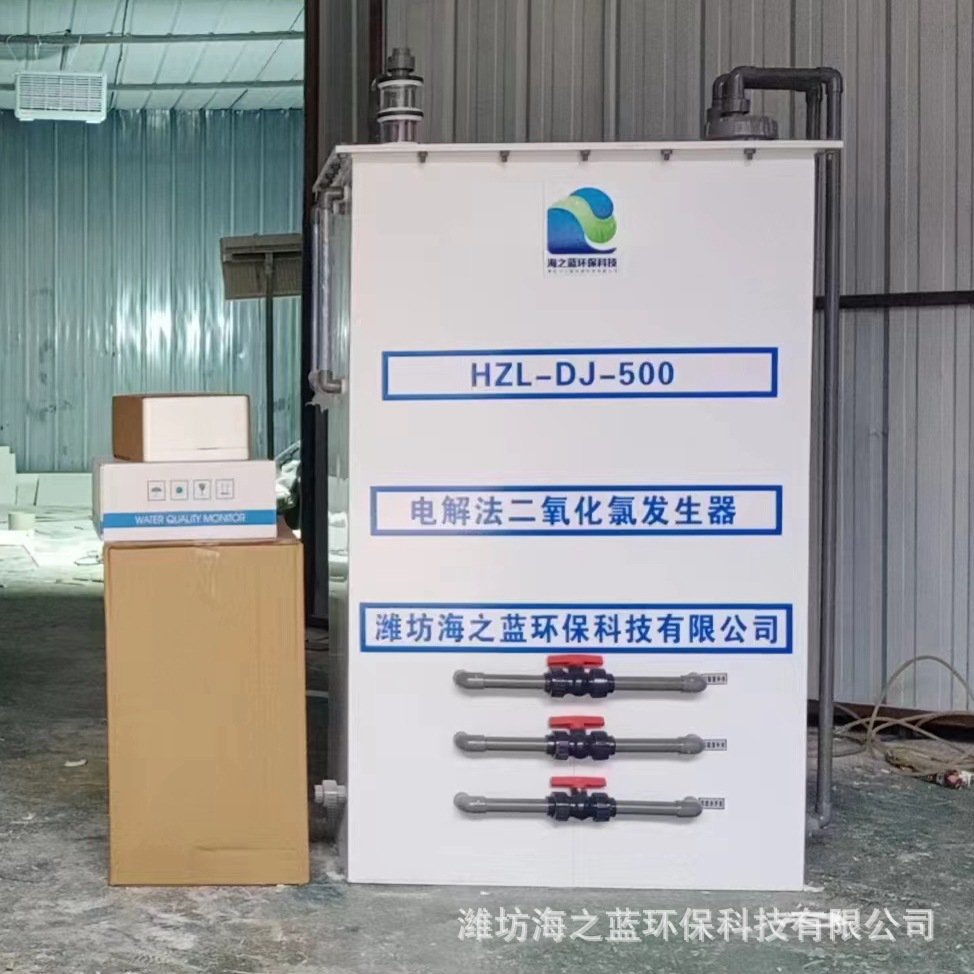 Water plant sewage plant disinfection equipment electrolytic…