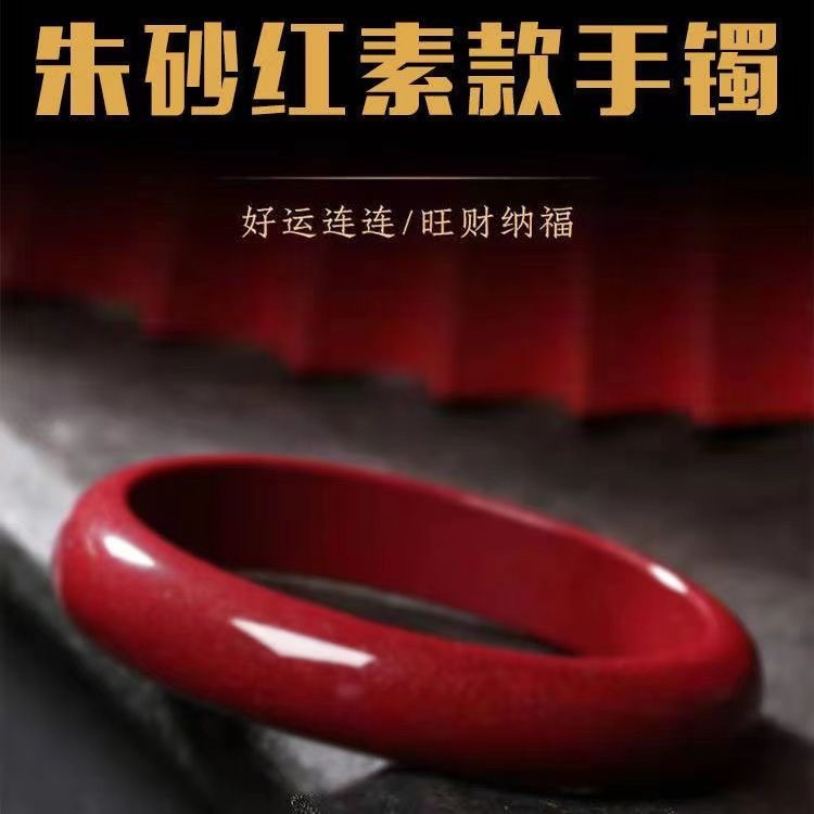 复制_【旺夫/招财】朱砂手镯本命年护身保平安细.jpg