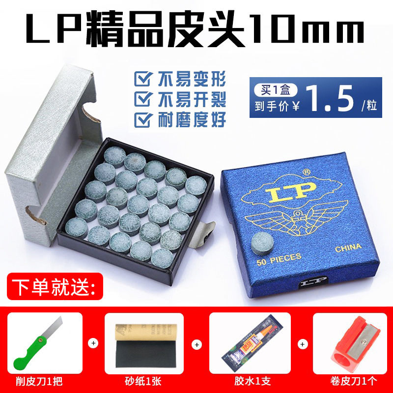 Premium LP leather head A-grade box of 50 pills (10mm) free 4 pieces of tools