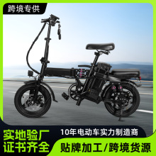 跨境热款14寸折叠电动车代驾轻便电瓶车超长续航电动自行车厂家
