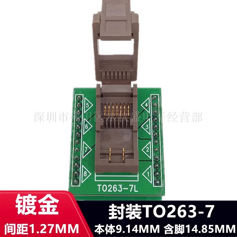 TO263-7L转DIP7芯片老化座测试座带板镀金烧录座1.27MM镀金品质