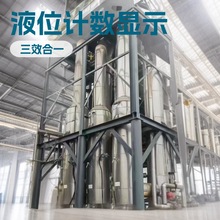 钛材三效强制循环蒸发器浓缩酒精蒸发器酒精工业废水单效浓缩器
