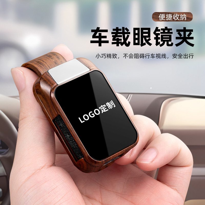 車用メガネクリップ、木目調サングラスクリップ、柄付き吊り下げ収納、高級サンバイザー、専用ポータブル|undefined