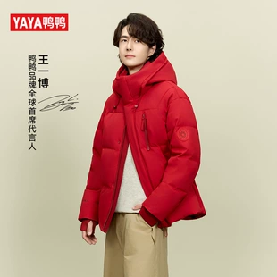 Winter short keep warm down jacket