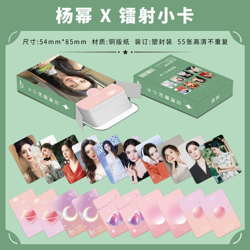 批发百款明星动漫镭射小卡55张高清LOMO卡赵露思白鹿韩漫镭射小卡|undefined