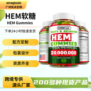���R�d��������ɫܛ��HEM GummiesС�ܿ�ζ���b���ƹ�����ܛ��