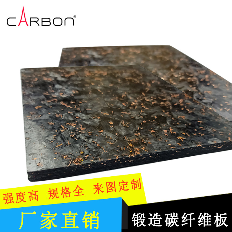 卡邦铜粉碳纤维刀柄金箔碳纤维锻造碎碳乱纹碳纤刀柄碎碳复合材料