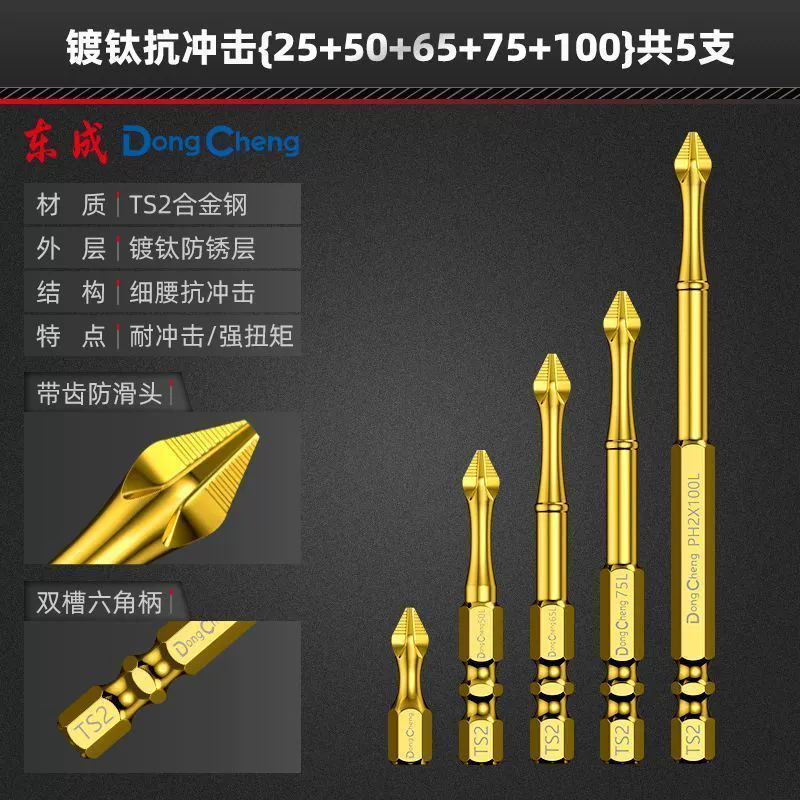 Strong magnet, screwdriver, flashlight, non-slip electric drill, full set