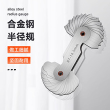 精品不锈钢r规全套高精度半径规样板R角规弧度圆角测量工具圆弧尺