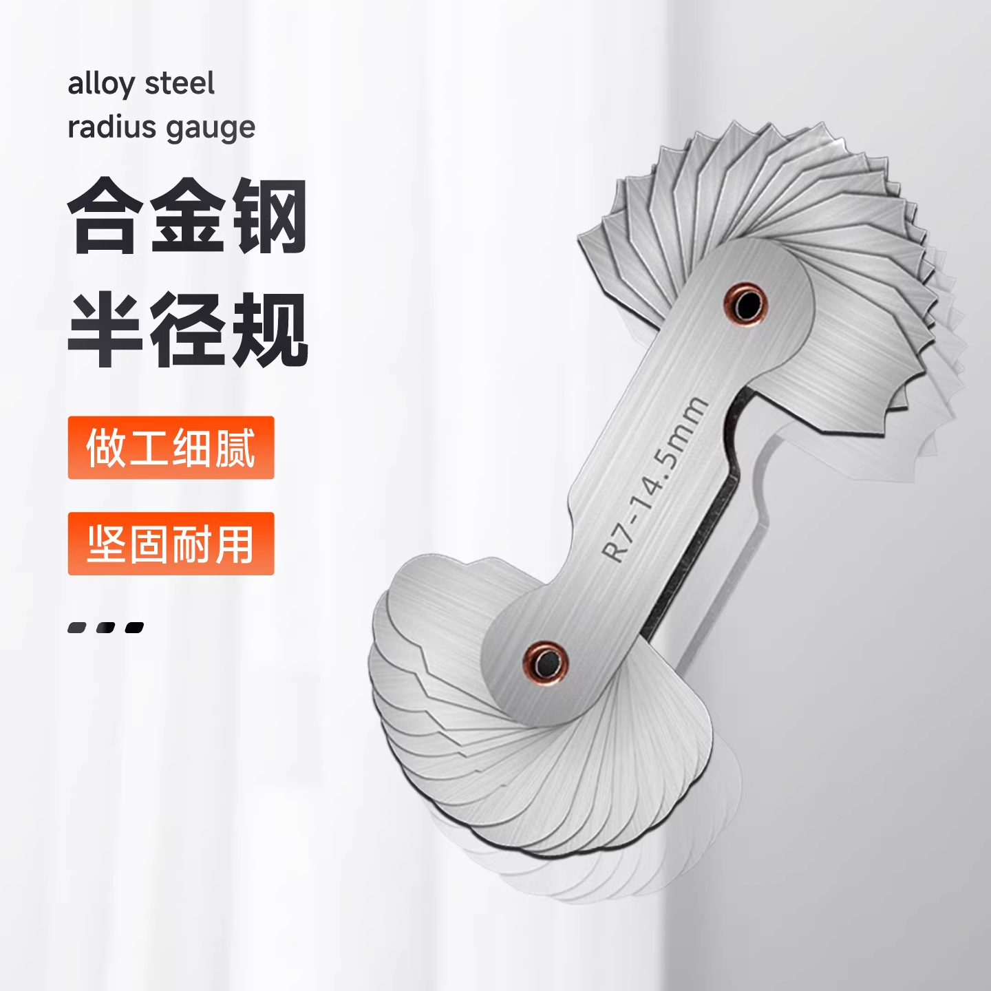 精品不锈钢r规全套高精度半径规样板R角规弧度圆角测量工具圆弧尺