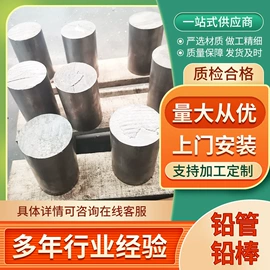 铅及铅合金材;其他身体防护;铅