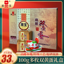 双黄咸鸭蛋礼盒100克优质双黄蛋节日送礼正宗流油大个熟双黄咸蛋
