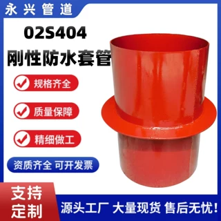 厂家定制国标刚性防水套管 刚性人防预埋穿墙套管刚性止水套管